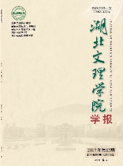 湖北文理学院学报