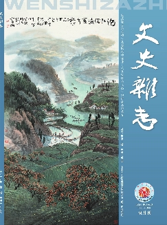 文史杂志