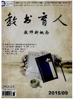 教书育人：教师新概念