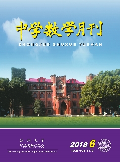 中学数学月刊