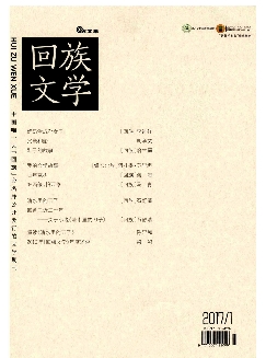 回族文学