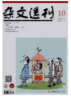 杂文选刊