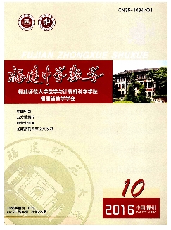 福建中学数学