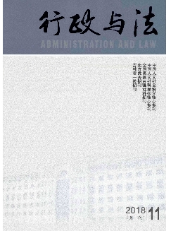 行政与法