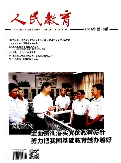 人民教育