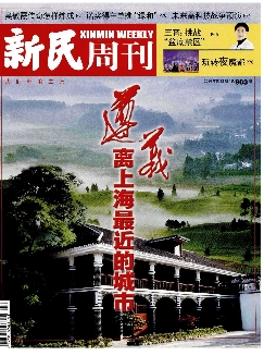 新民周刊