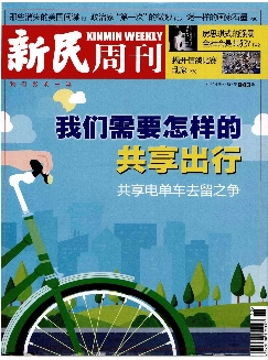 新民周刊