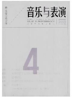 南京艺术学院学报：音乐与表演版