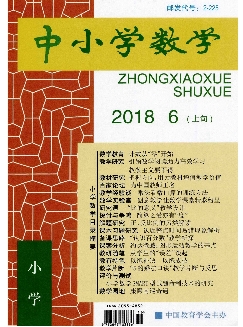 中小学数学：小学版