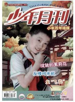 少年月刊：A版