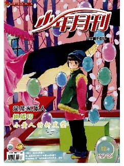 少年月刊：A版