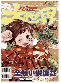 少年大世界：小学4－6年级