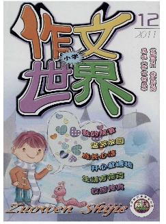 作文世界：小学版