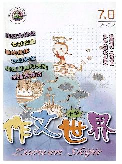 作文世界：小学版