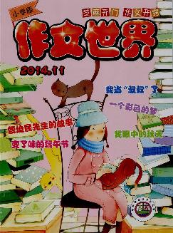 作文世界：小学版