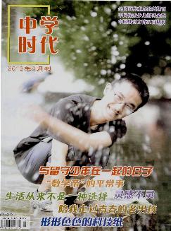 中学时代