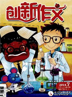 创新作文：小学5-6年级