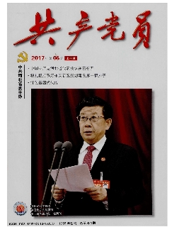 共产党员（河北）