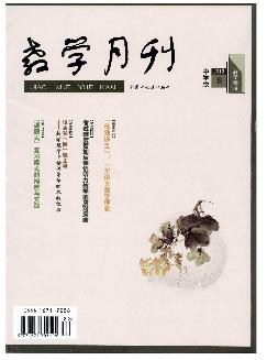 教学月刊：中学版（教学参考）