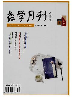 教学月刊：中学版（教学参考）