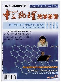 中学物理教学参考