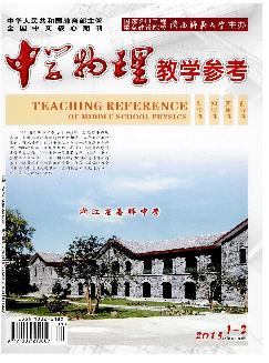 中学物理教学参考