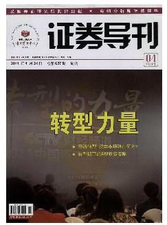 证券导刊