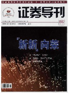 证券导刊