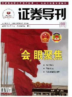 证券导刊