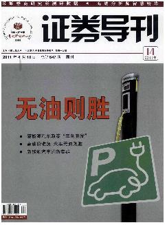 证券导刊