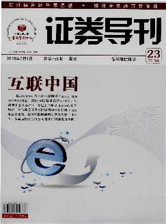 证券导刊