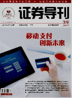 证券导刊