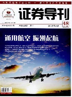 证券导刊