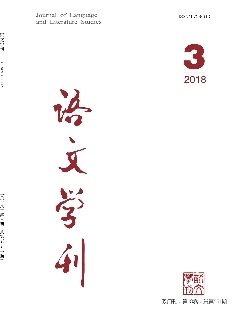 语文学刊