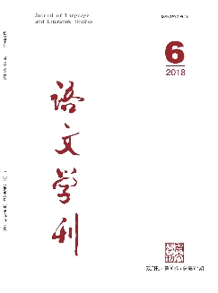 语文学刊