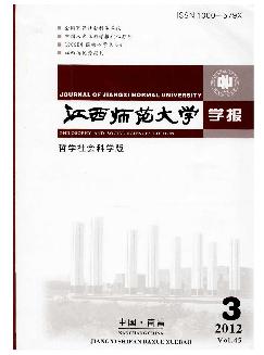 江西师范大学学报：哲学社会科学版