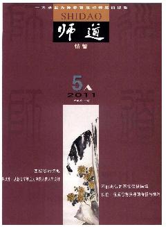 师道：人文