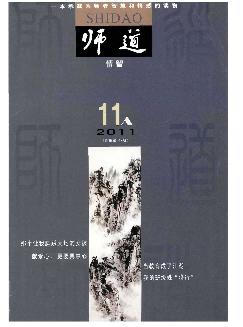 师道：人文