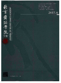 北京舞蹈学院学报