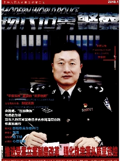 现代世界警察