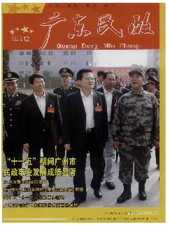 广东民政