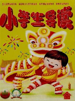 小学生导读