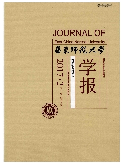 华东师范大学学报：哲学社会科学版