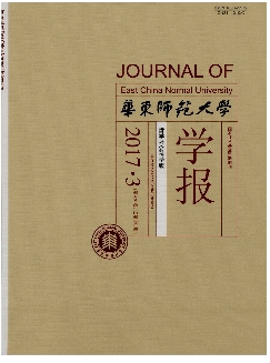 华东师范大学学报：哲学社会科学版