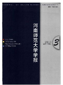 河南师范大学学报：哲学社会科学版