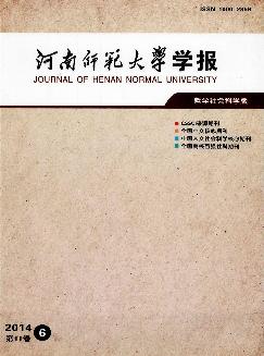 河南师范大学学报：哲学社会科学版