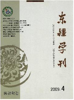 东疆学刊