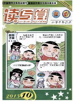 读写算：小学中年级