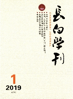 长白学刊