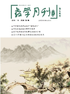 教学月刊：中学版（语文教学）